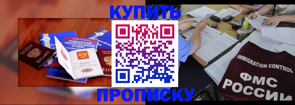 прописка регистрация в Лосино-Петровском