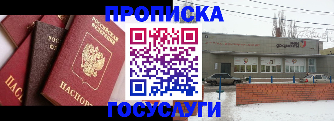 временная регистрация собственник в Лосино-Петровском
