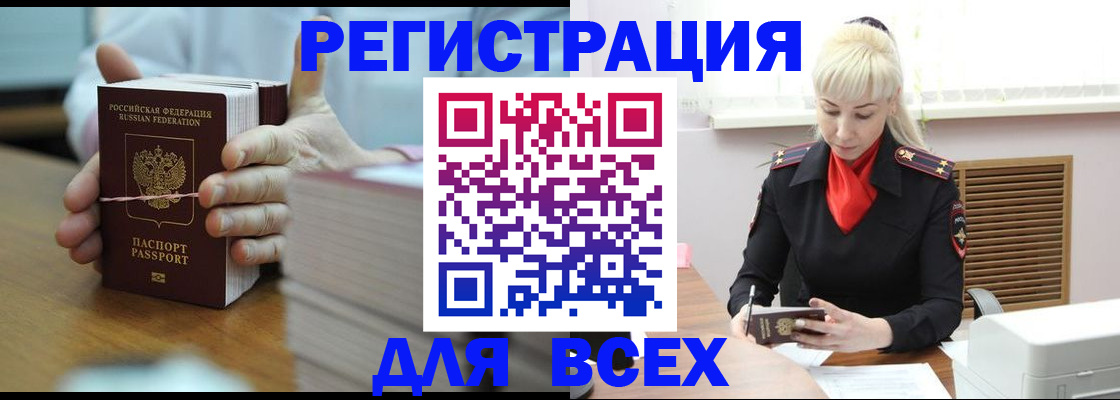 прописка гарантия в Лосино-Петровском