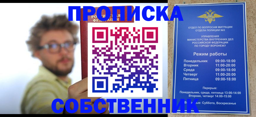 временная регистрация гарантия в Лосино-Петровском