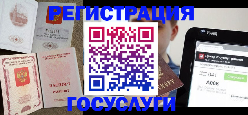 прописка в Лосино-Петровском