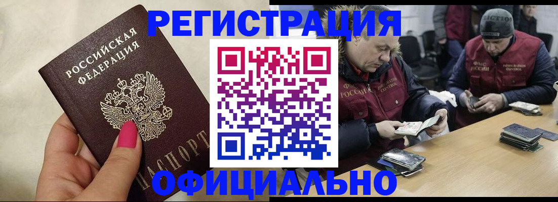 временная регистрация собственник в Лосино-Петровском